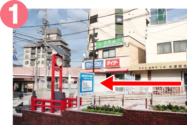 「赤い橋」から見て左側に向かってください。
